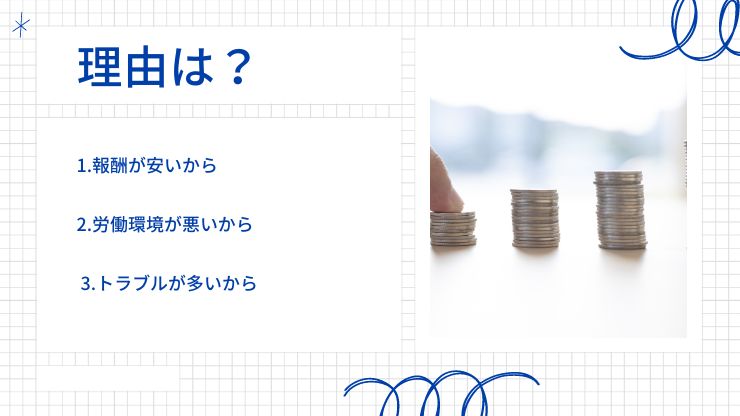 タイミーの評判が悪いと言われる理由とは？