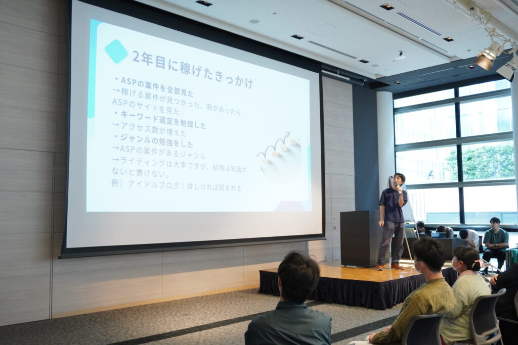 副業サミット登壇
